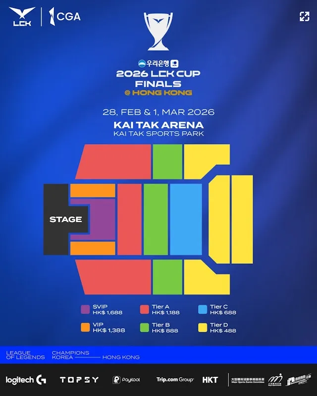LCK Cup《英雄聯盟》決賽concert