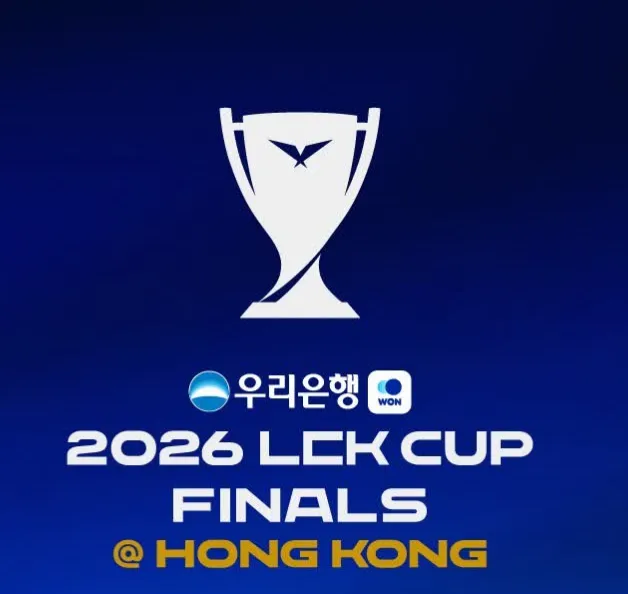 LCK Cup《英雄聯盟》決賽