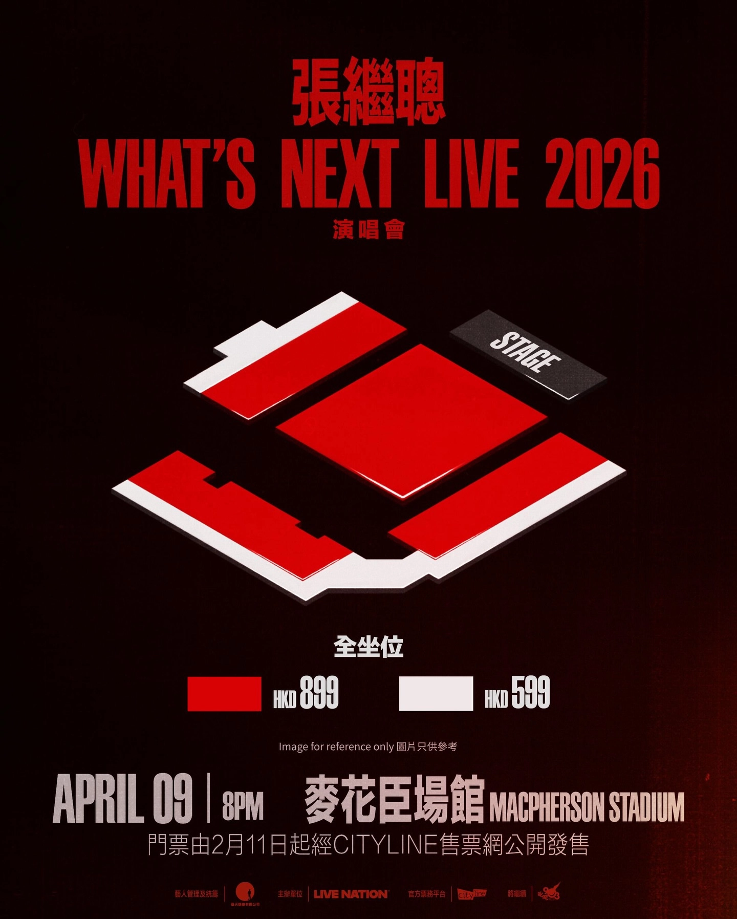 張繼聰演唱會場地圖