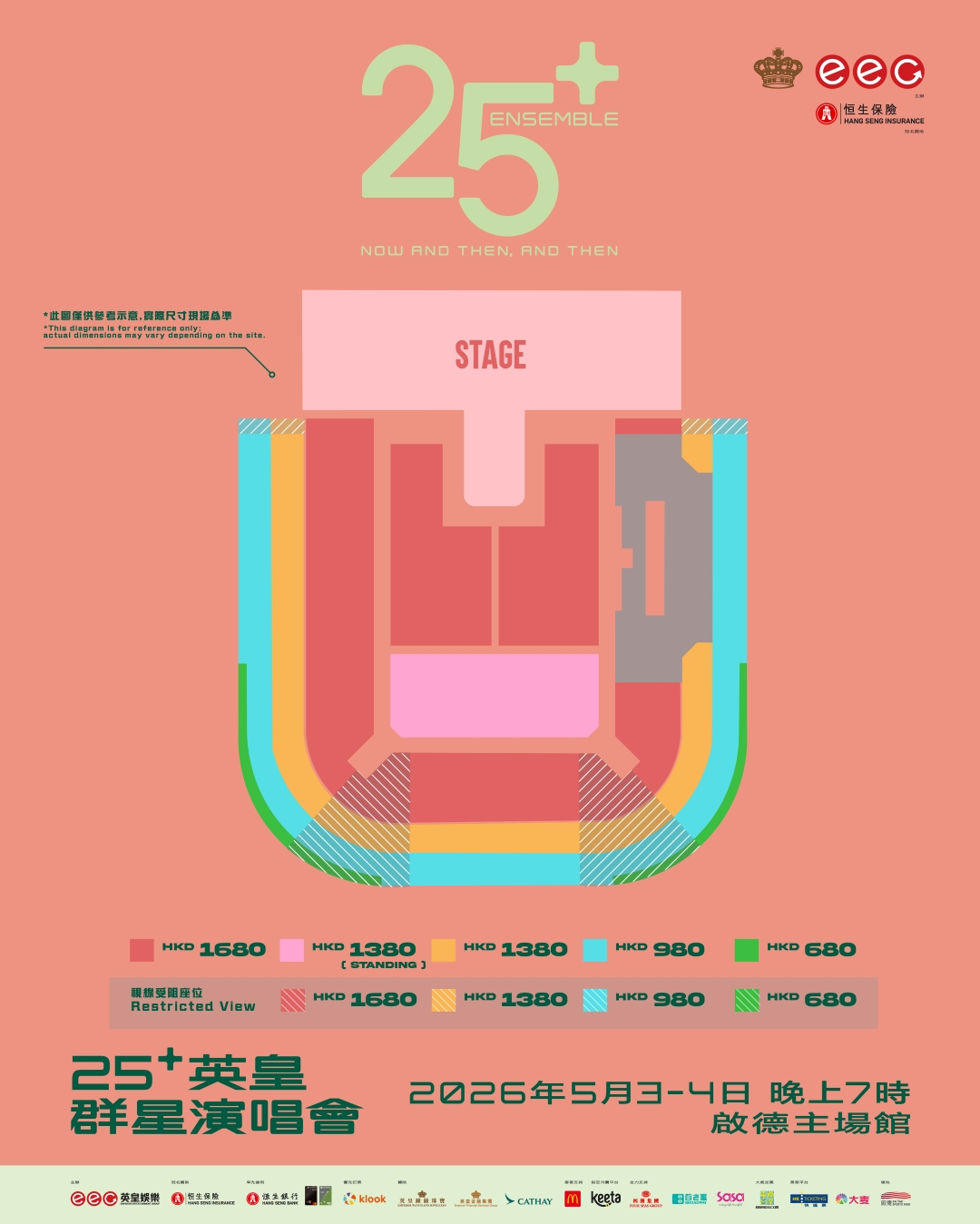25+英皇群星場地圖
