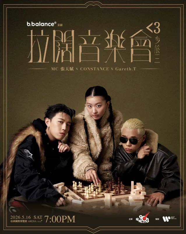 拉闊音樂會