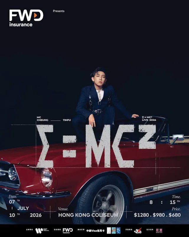 MC 張天賦演唱會