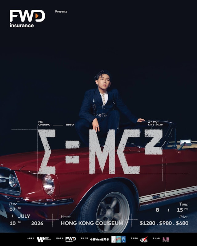 《E=MC²》紅館演唱會 2026