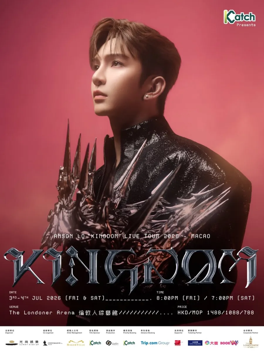 "Kingdom Live" 澳門演唱會 2026