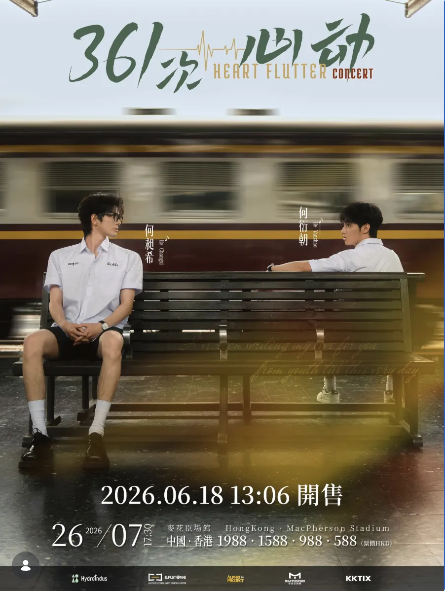 361次心動 