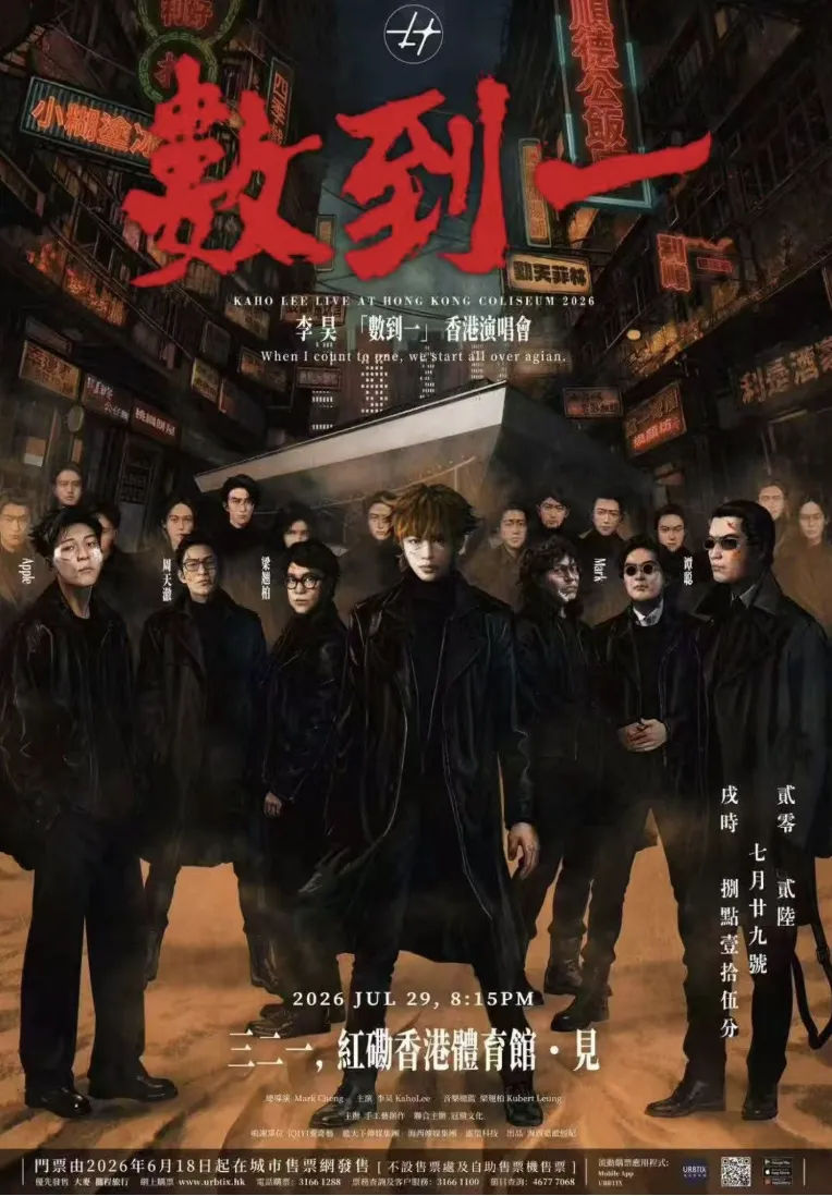 李昊 《數到一》