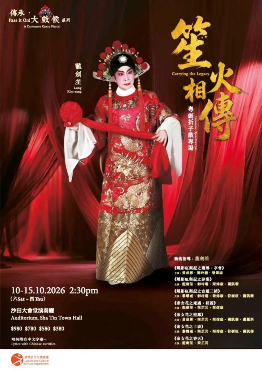 龍劍笙  笙火相傳