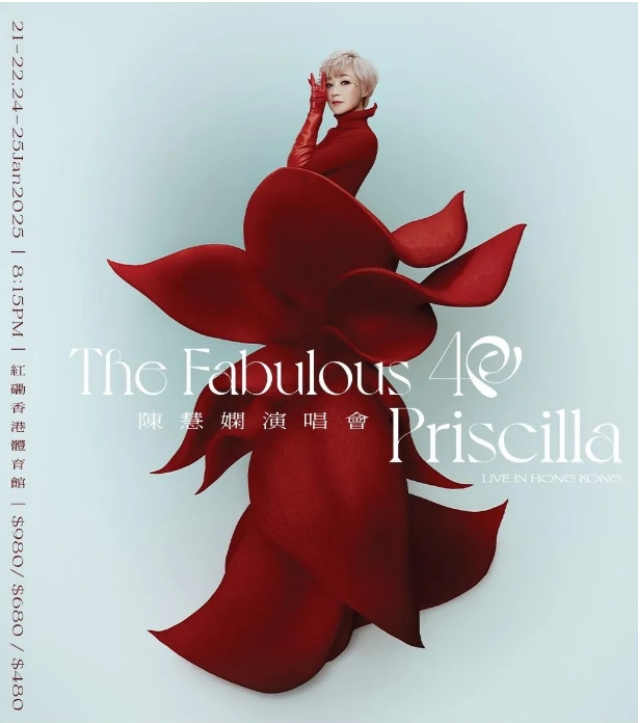 陳慧嫻紅館演唱會2025,The Fabulous 40 Priscilla LIVE IN HONG KONG 40週年演唱會,紅磡體育館,event,concert