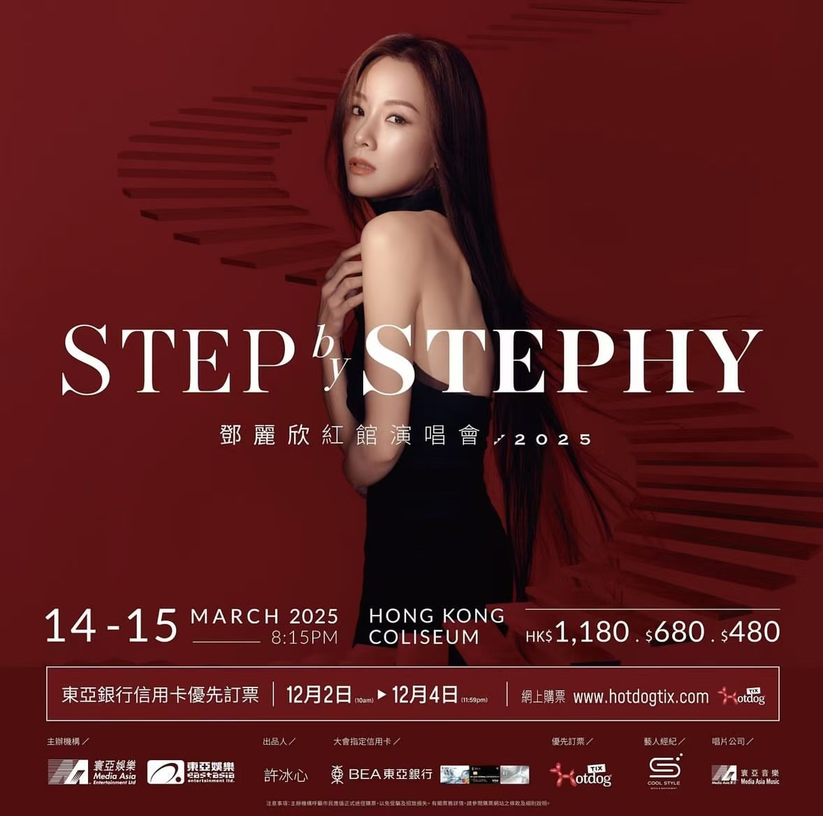 Stephy 鄧麗欣 紅館演唱會 2025