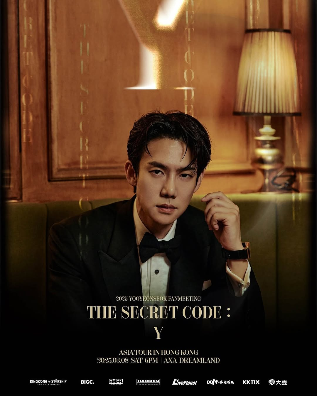 柳演錫粉絲見面會2025香港站,2025 YOO YEON SEOK FANMEETING The Secret Code Y IN HONG KONG,event